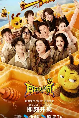 一起露营吧 户外真人秀综艺在线观看
